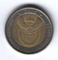 5 рандов 2005 г. ЮАР