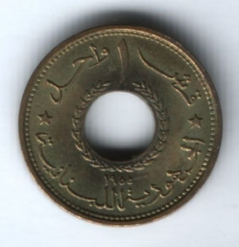 1 пиастр 1955 г. Ливан