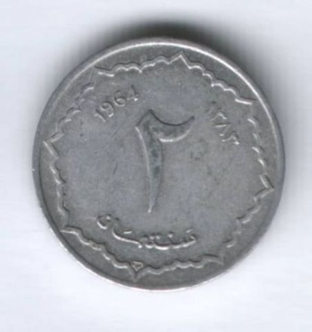 2 сантима 1964 г. Алжир