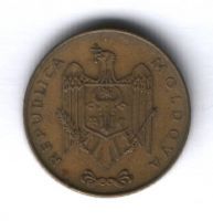 50 бани 1997 г. Молдавия