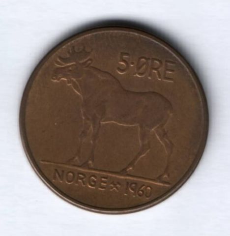 5 эре 1960 г. Норвегия