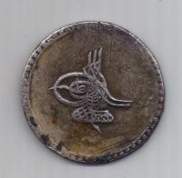 1 пиастр 1171 г. Османская империя.Турция