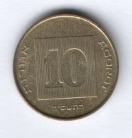 10 агорот Израиль 1985-2000 гг.