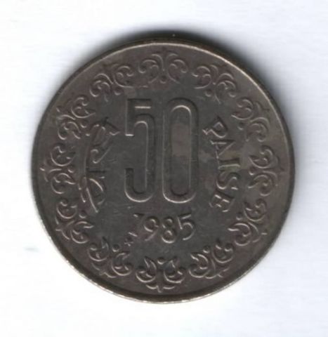 50 пайсов 1985 г. Индия