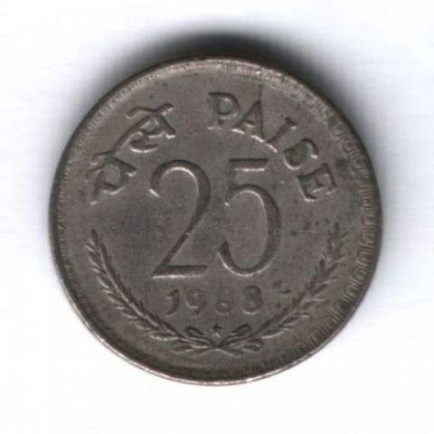 25 пайсов 1988 г. Индия