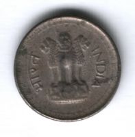 25 пайсов 1988 г. Индия