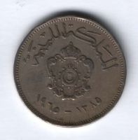 20 милльем 1965 г. Ливия