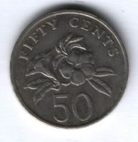 50 центов 1990 г. Сингапур