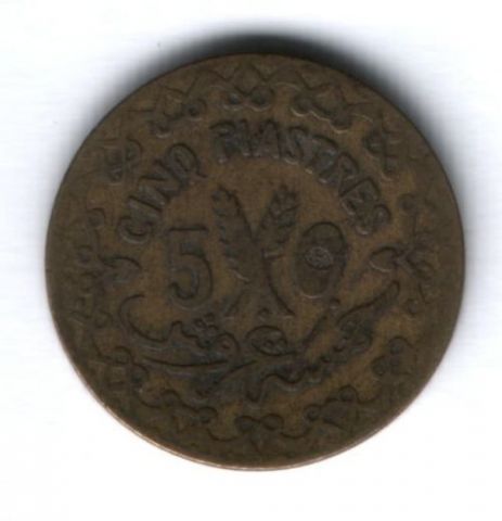 5 пиастров 1926 г. Сирия