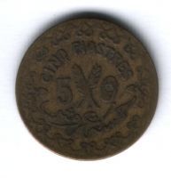 5 пиастров 1926 г. Сирия