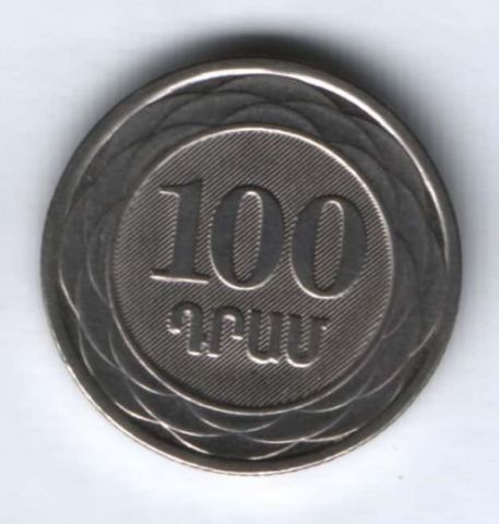 100 драмов 2003 г. Армения