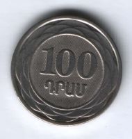 100 драмов 2003 г. Армения