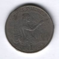 1 динар 1983 г. Тунис