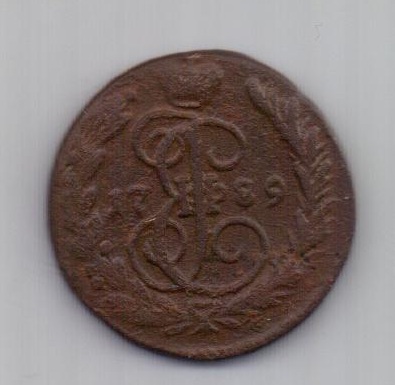 1 копейка 1789 г.