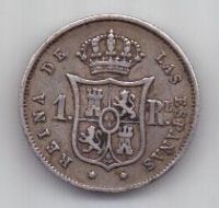 1 реал 1852 г. Испания