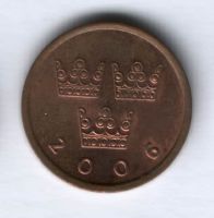 50 эре 2006 г. Швеция