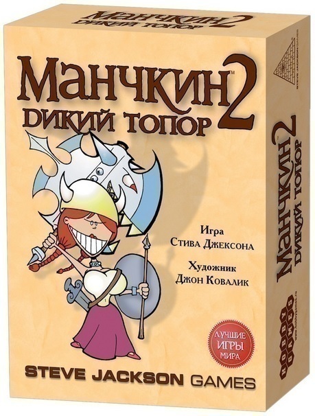 Манчкин 2: Дикий Топор (Третье издание)