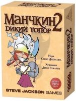 Манчкин 2: Дикий Топор