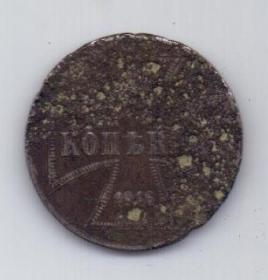 1 копейка 1916 г. Германская оккупация