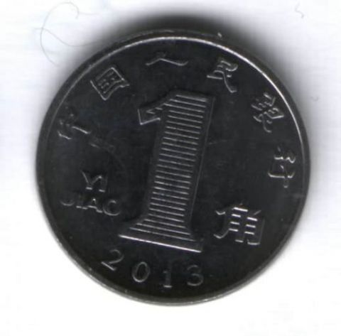 1 цзяо 2013 г. Китай