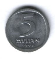 5 агор 1979 г. Израиль