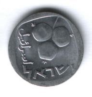 5 агор 1979 г. Израиль
