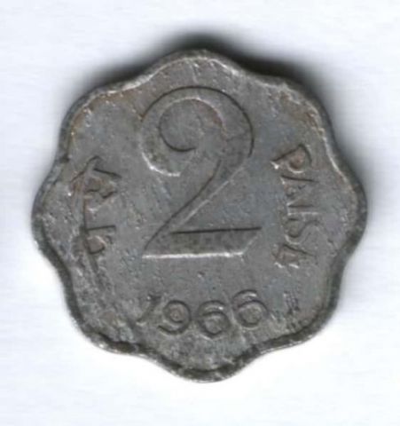 2 пайса 1966 г. Индия
