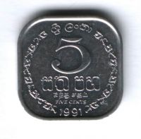 5 центов 1991 г. Шри-Ланка