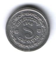 1 пойша 1974 г. Бангладеш