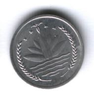 1 пойша 1974 г. Бангладеш