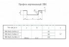 Чертеж П-образного профиля