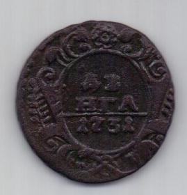 деньга 1731 г. R! одна черта
