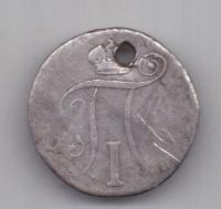 10 копеек 1798 г.