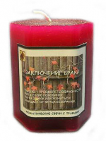 Травяная свеча "Заключение брака"