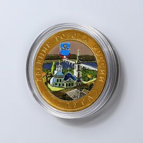 10 РУБЛЕЙ 2009 ГОД. КАЛУГА СПМД, ЦВЕТНАЯ ЭМАЛЬ