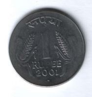 1 рупия 2001 г. Индия