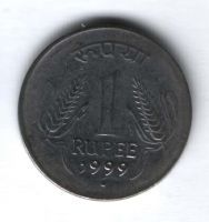 1 рупия 1999 г. Индия
