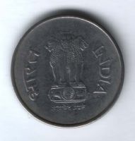 1 рупия 1997 г. Индия