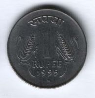 1 рупия 1995 г. Индия