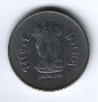 1 рупия 1995 г. Индия