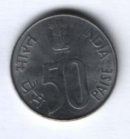 50 пайсов 2002 г. Индия