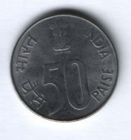 50 пайсов 2002 г. Индия