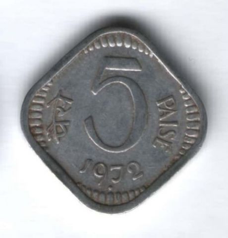 5 пайсов 1972 г. Индия