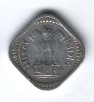 5 пайсов 1972 г. Индия