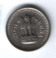 25 пайсов 1963 г. Индия