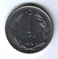1 лира 1975 г. Турция