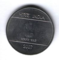 2 рупии 2007 г. Индия XF