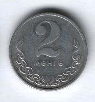 2 мунгу 1977 г. Монголия