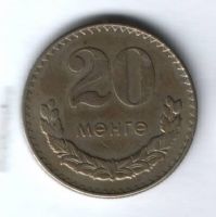 20 мунгу 1977 г. Монголия