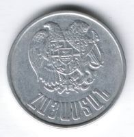 10 драмов 1994 г. Армения